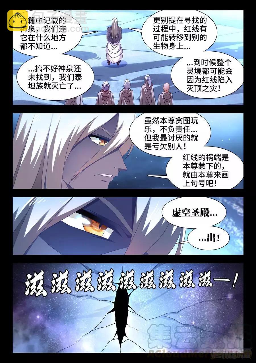 635、真相-第622话