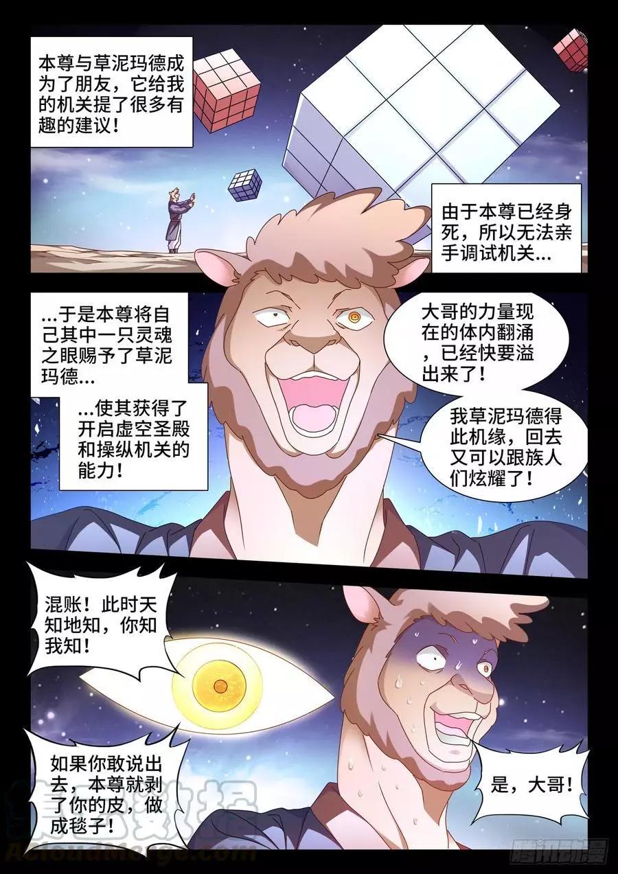 637、斗地主-第624话