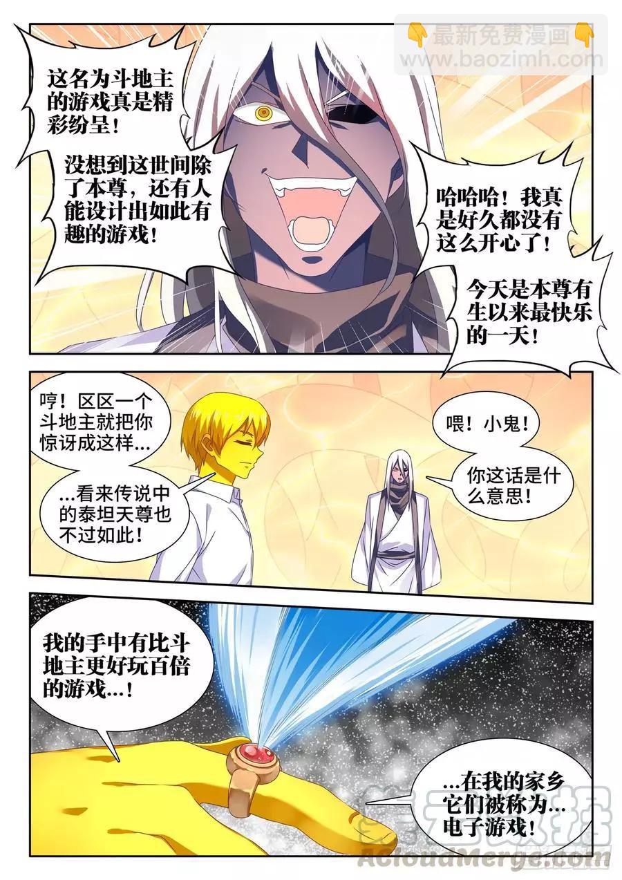637、斗地主-第624话