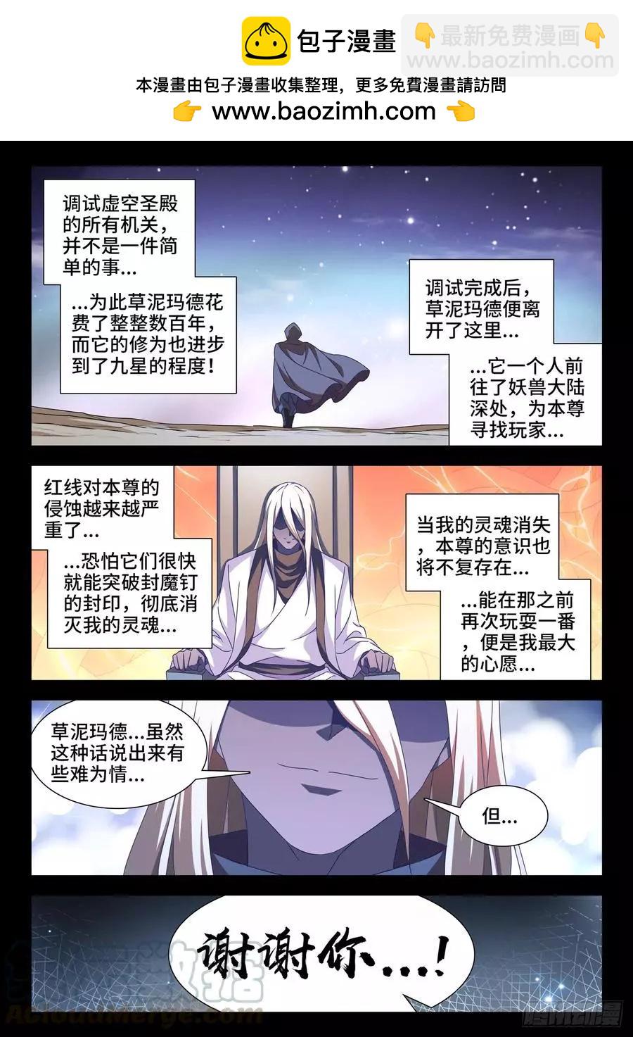 637、斗地主-第624话
