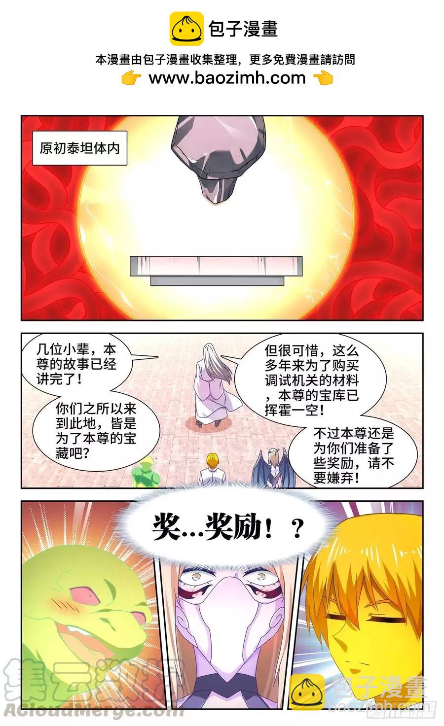 637、斗地主-第624话