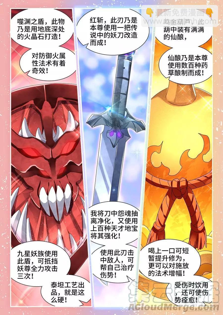 637、斗地主-第624话