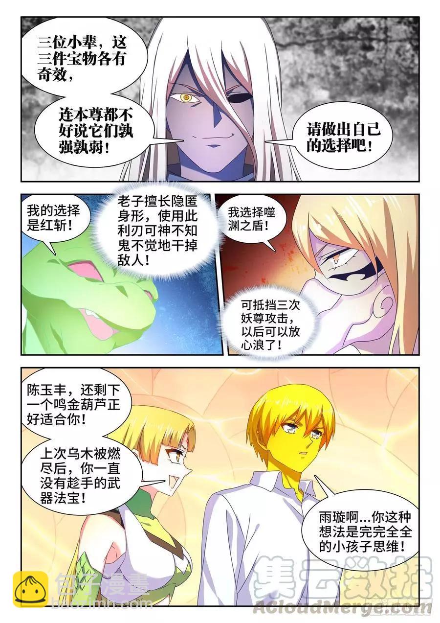 637、斗地主-第624话