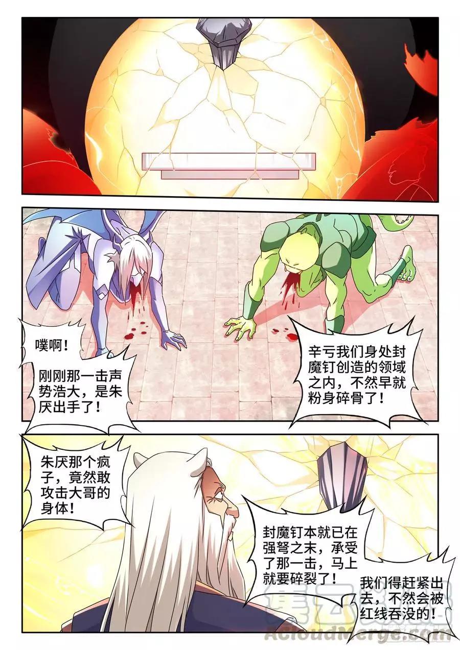 639、谁敢拦我！-第626话