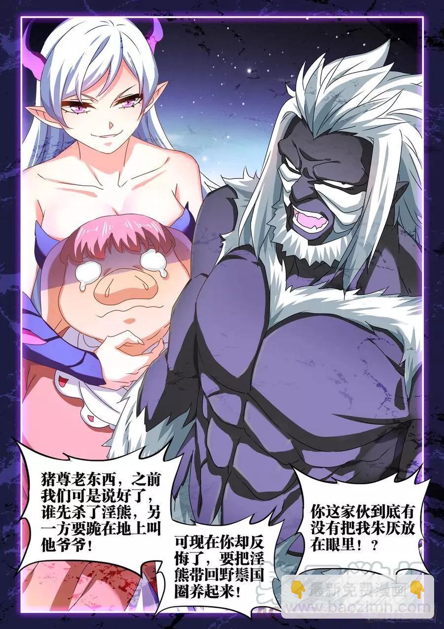 639、谁敢拦我！-第626话