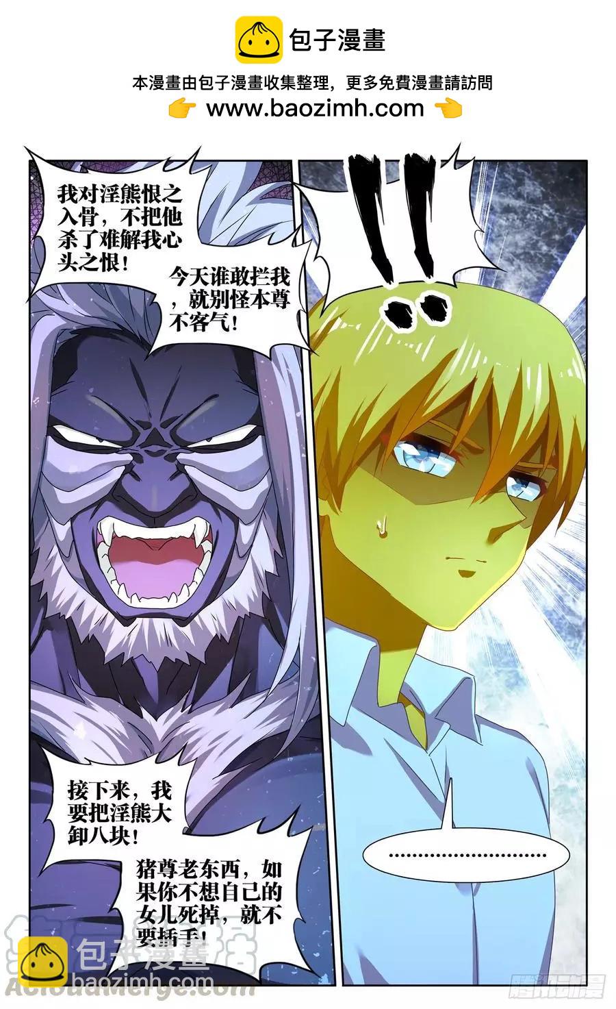639、谁敢拦我！-第626话