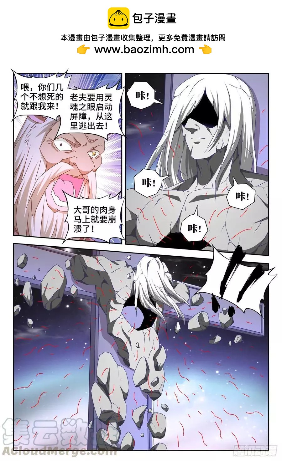 639、谁敢拦我！-第626话