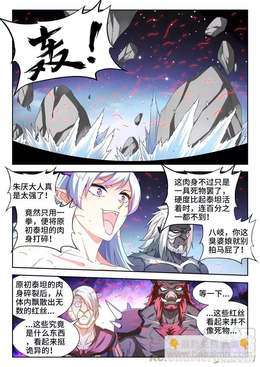 639、谁敢拦我！-第626话