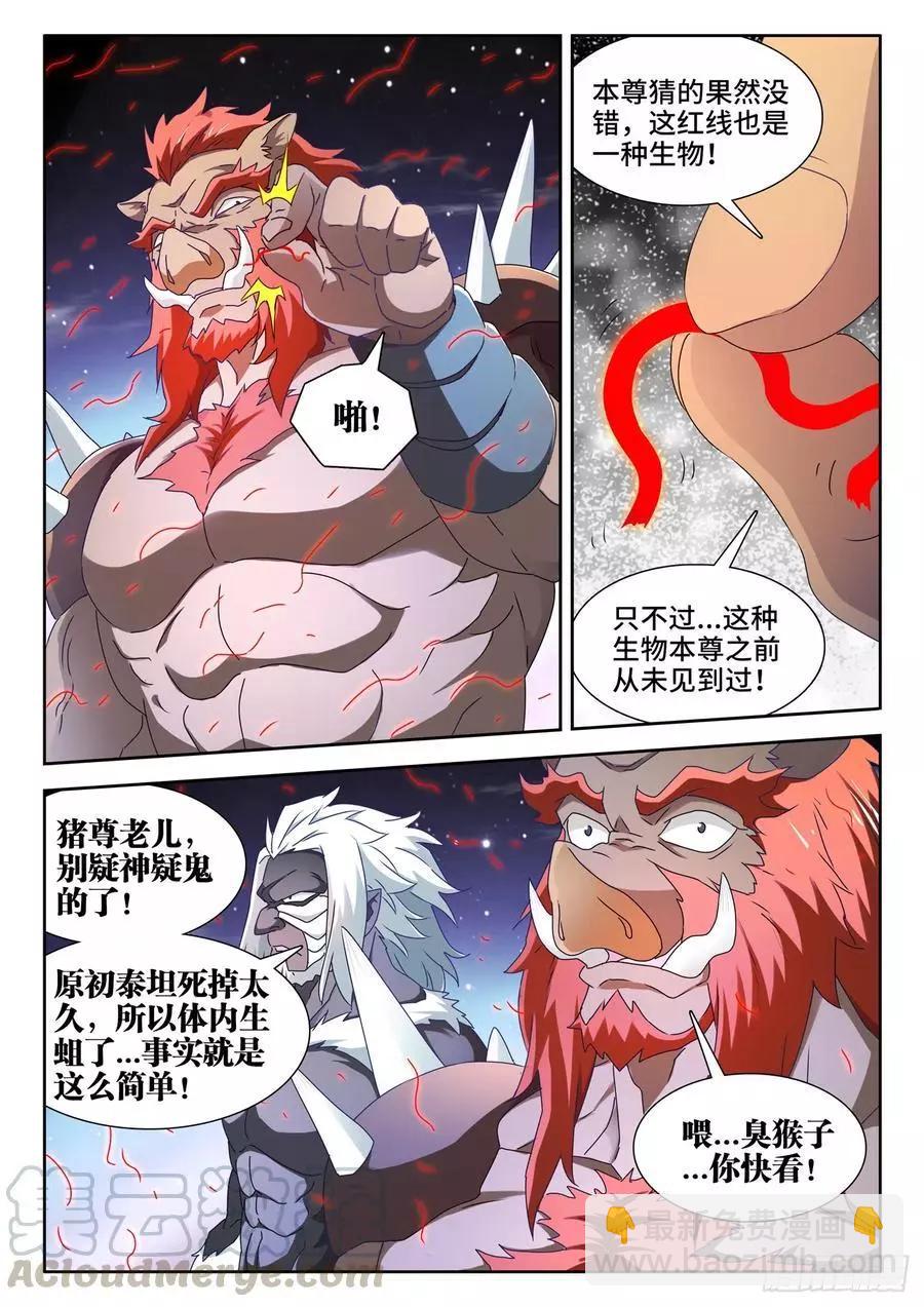 639、谁敢拦我！-第626话