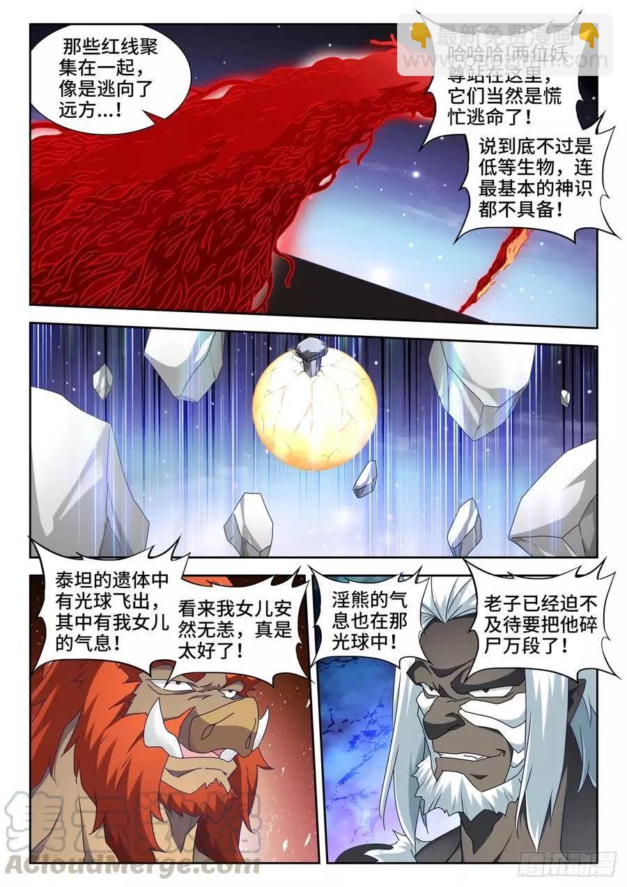 639、谁敢拦我！-第626话
