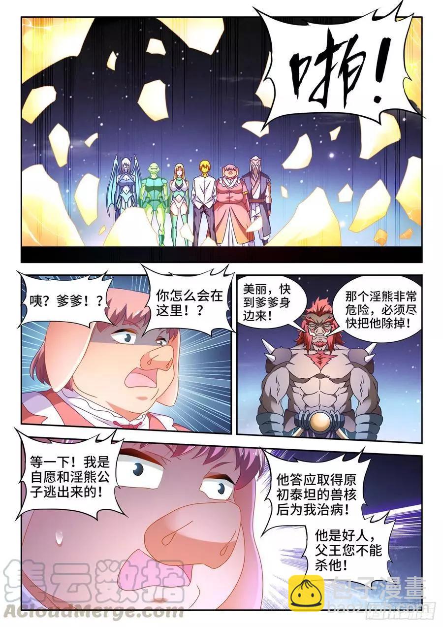 639、谁敢拦我！-第626话