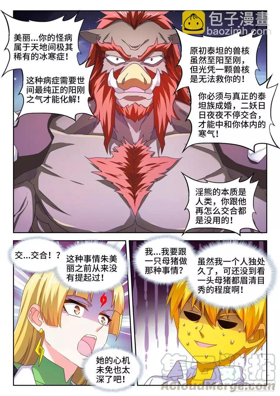 639、谁敢拦我！-第626话