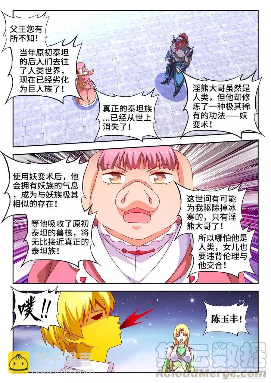639、谁敢拦我！-第626话