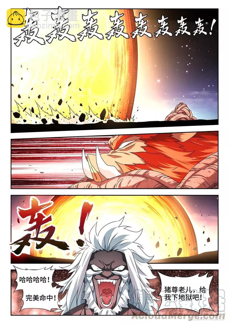 641、洪荒炽炎拳-第628话