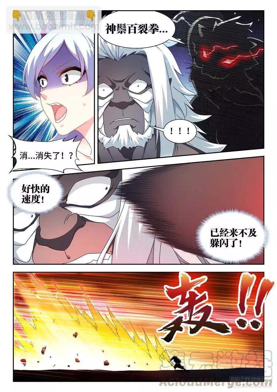 641、洪荒炽炎拳-第628话