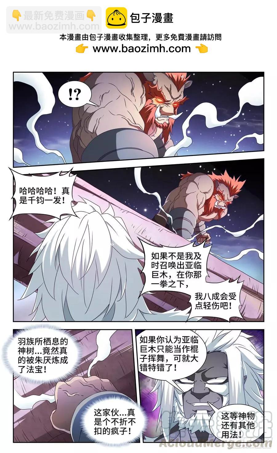 641、洪荒炽炎拳-第628话