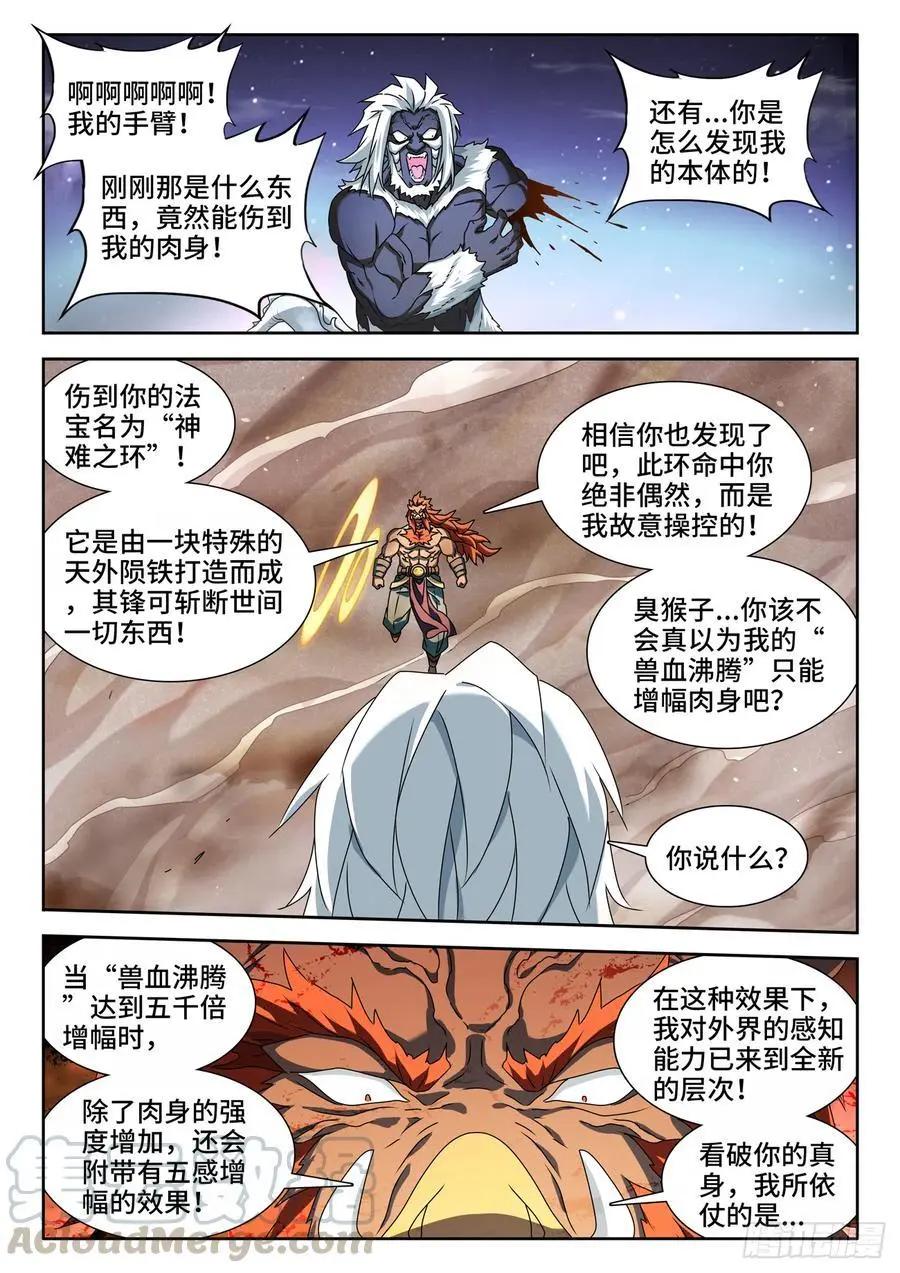 643、九千倍-第630话