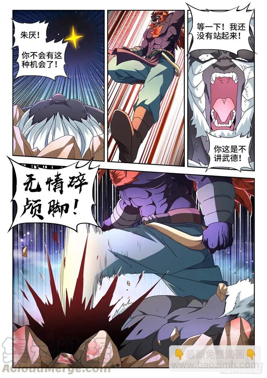 643、九千倍-第630话