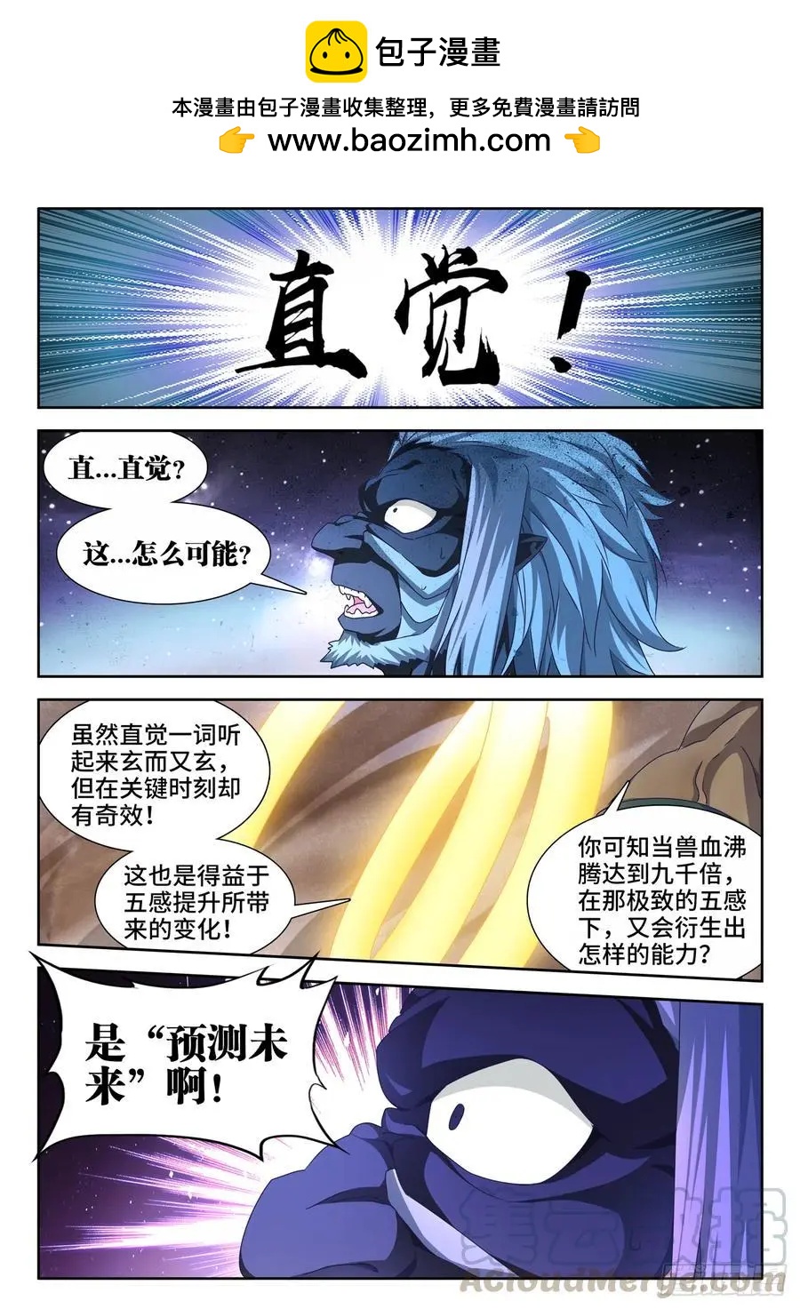 643、九千倍-第630话