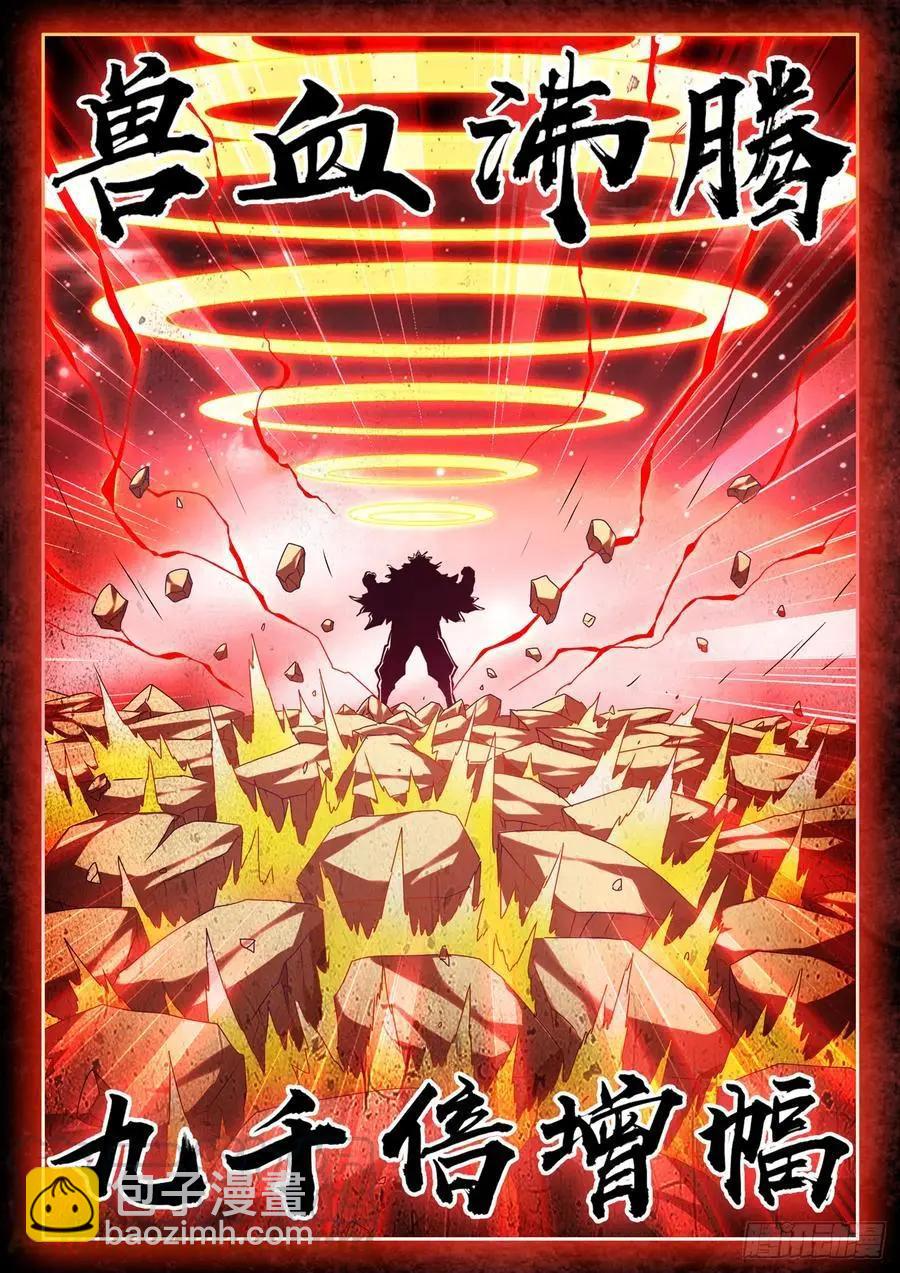 643、九千倍-第630话