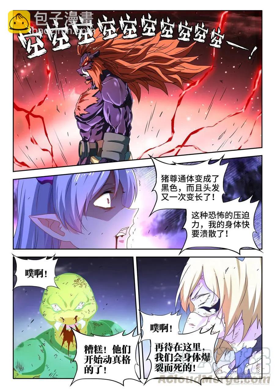643、九千倍-第630话