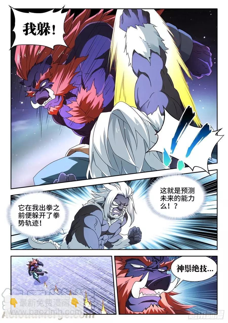 643、九千倍-第630话