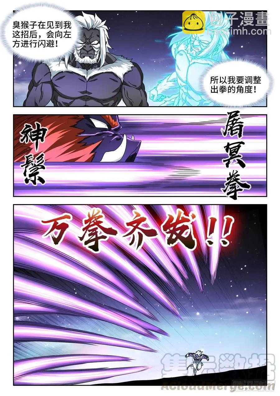 643、九千倍-第630话