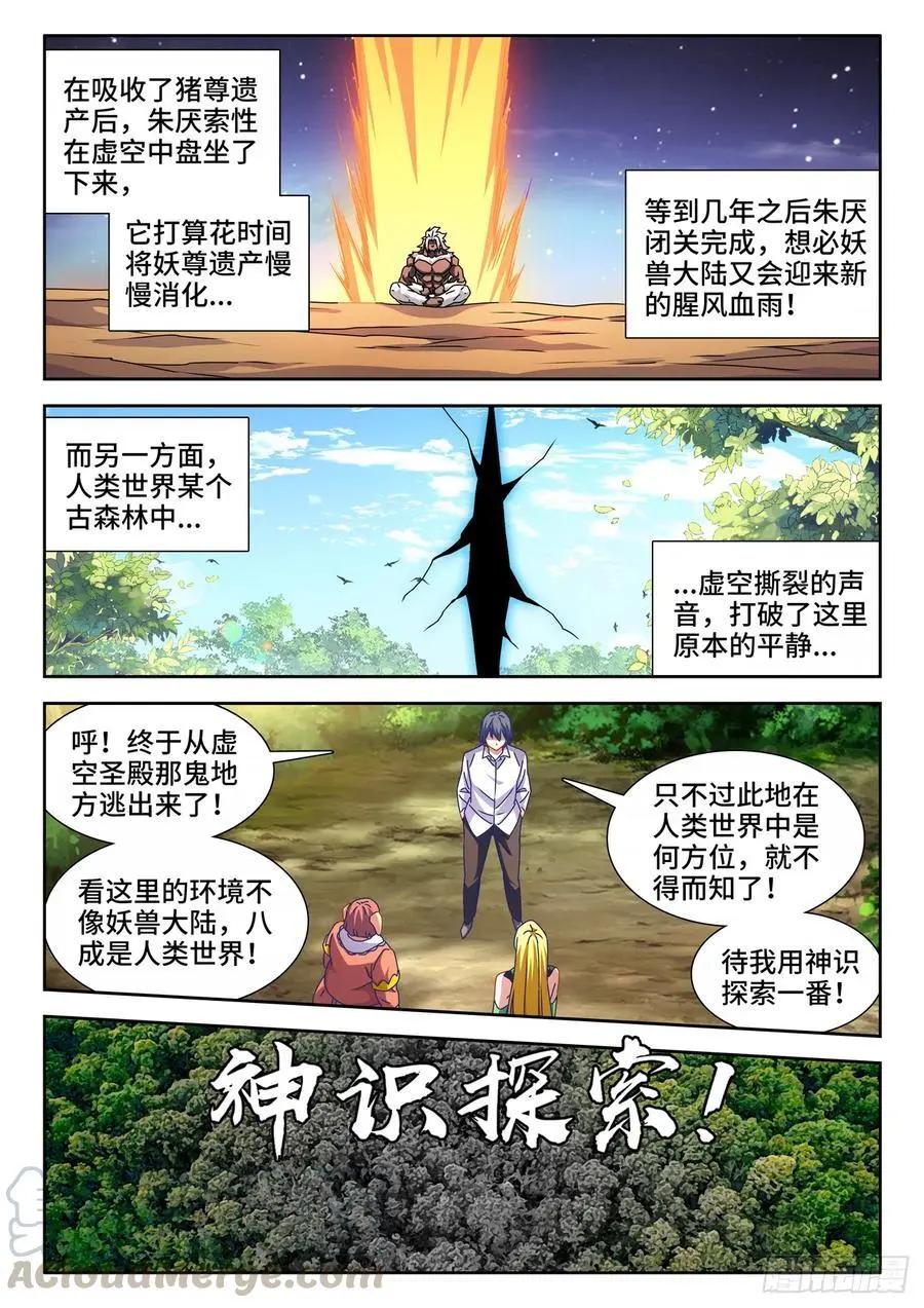645、相遇-第632话