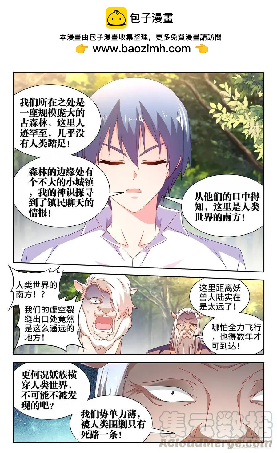 645、相遇-第632话