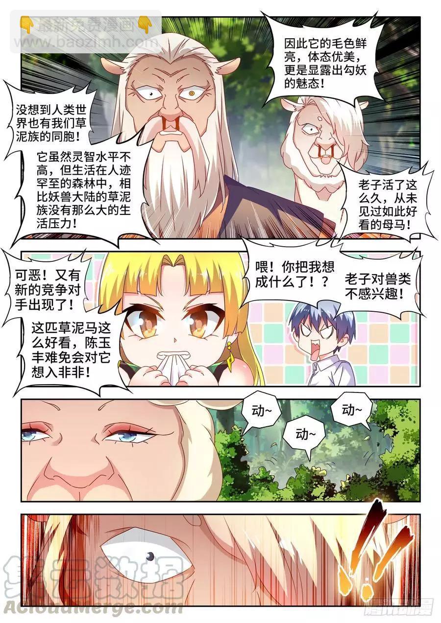 645、相遇-第632话