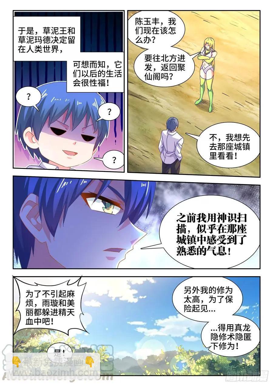 645、相遇-第632话