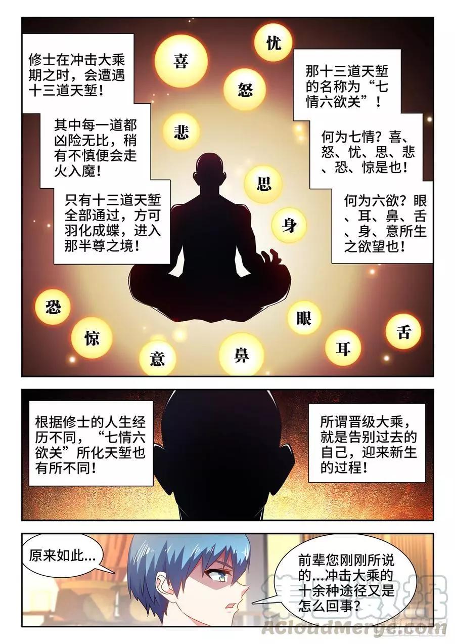 647、两个灵魂-第634话