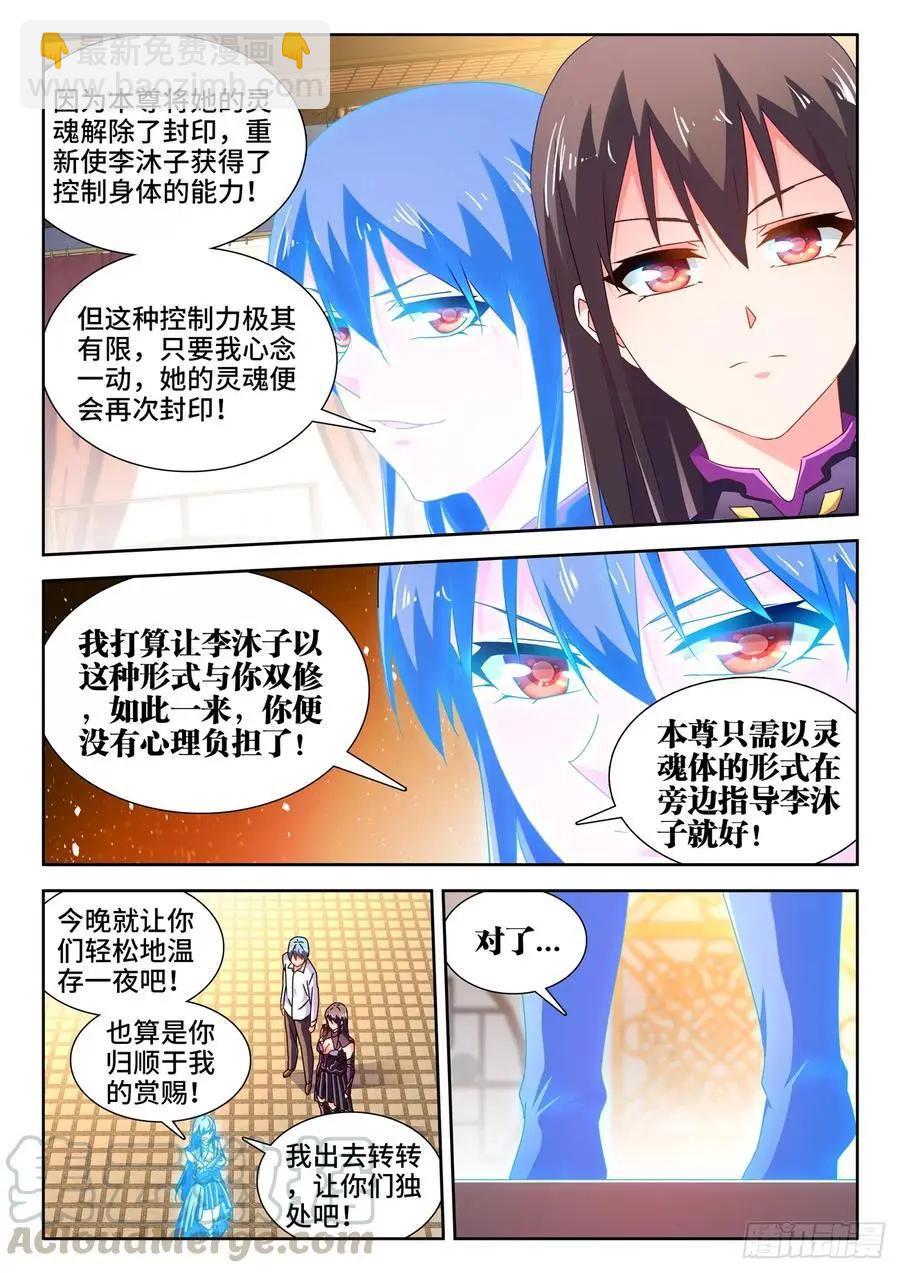 647、两个灵魂-第634话