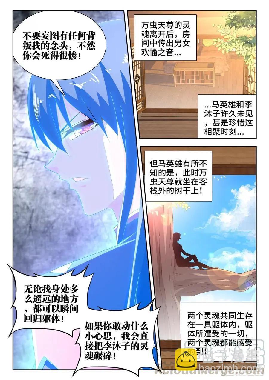 647、两个灵魂-第634话