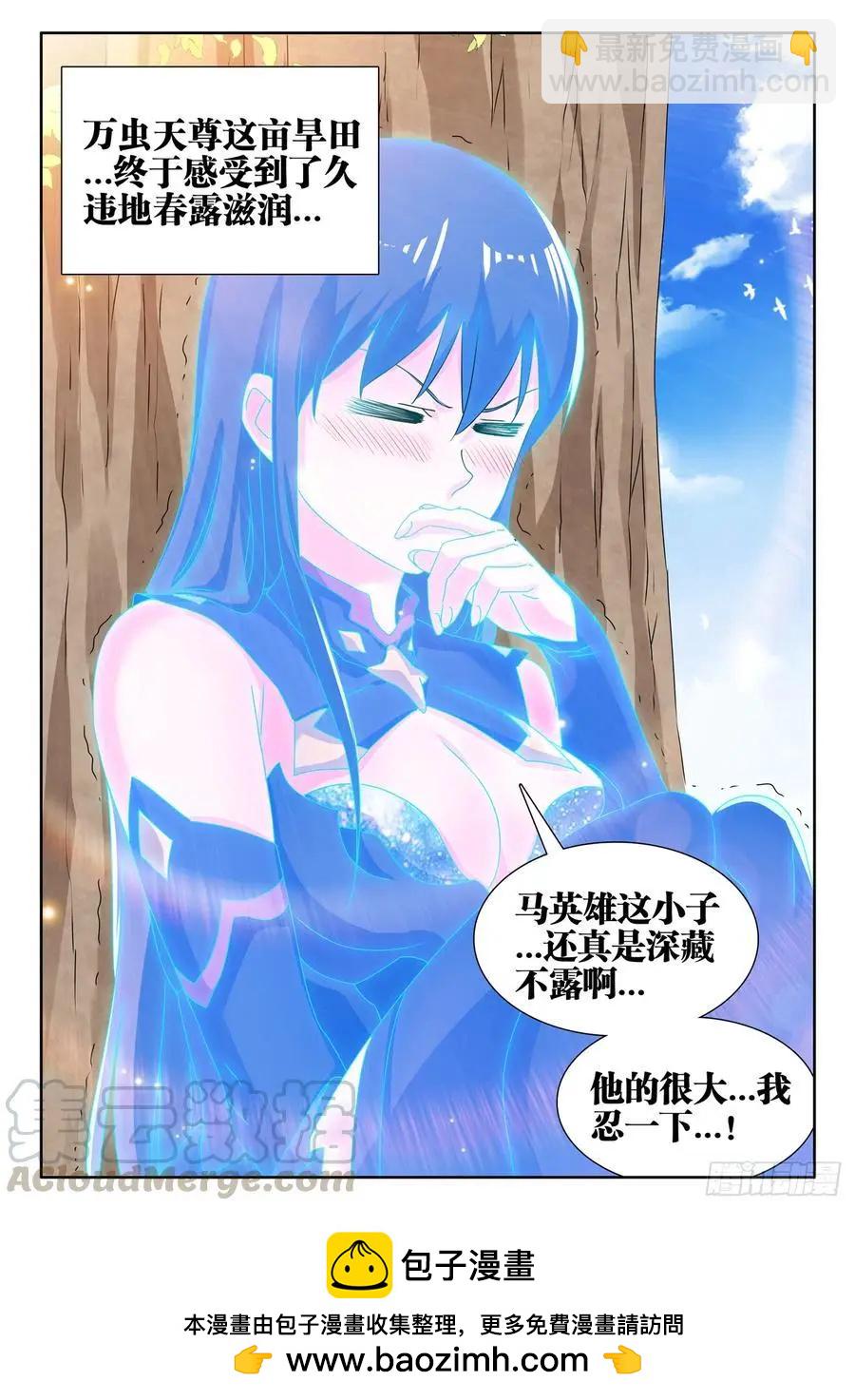 647、两个灵魂-第634话