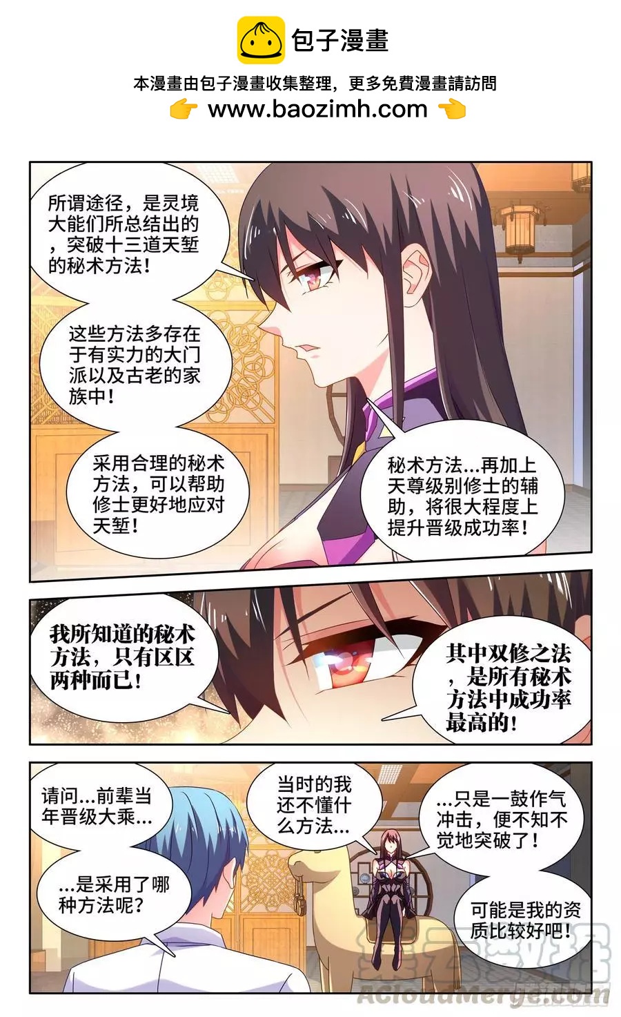 647、两个灵魂-第634话
