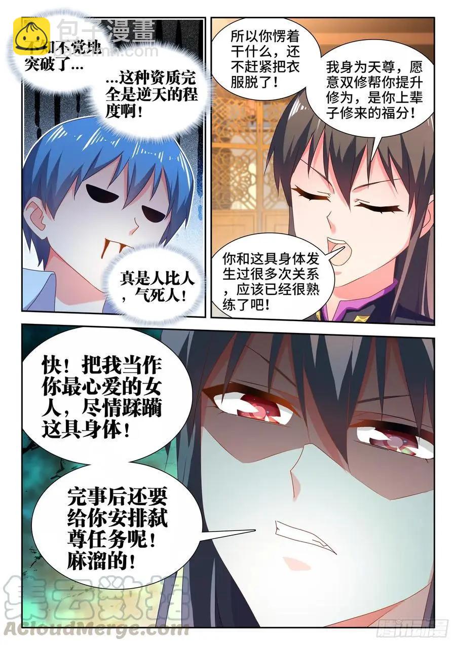 647、两个灵魂-第634话