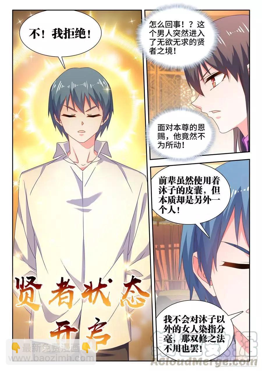 647、两个灵魂-第634话