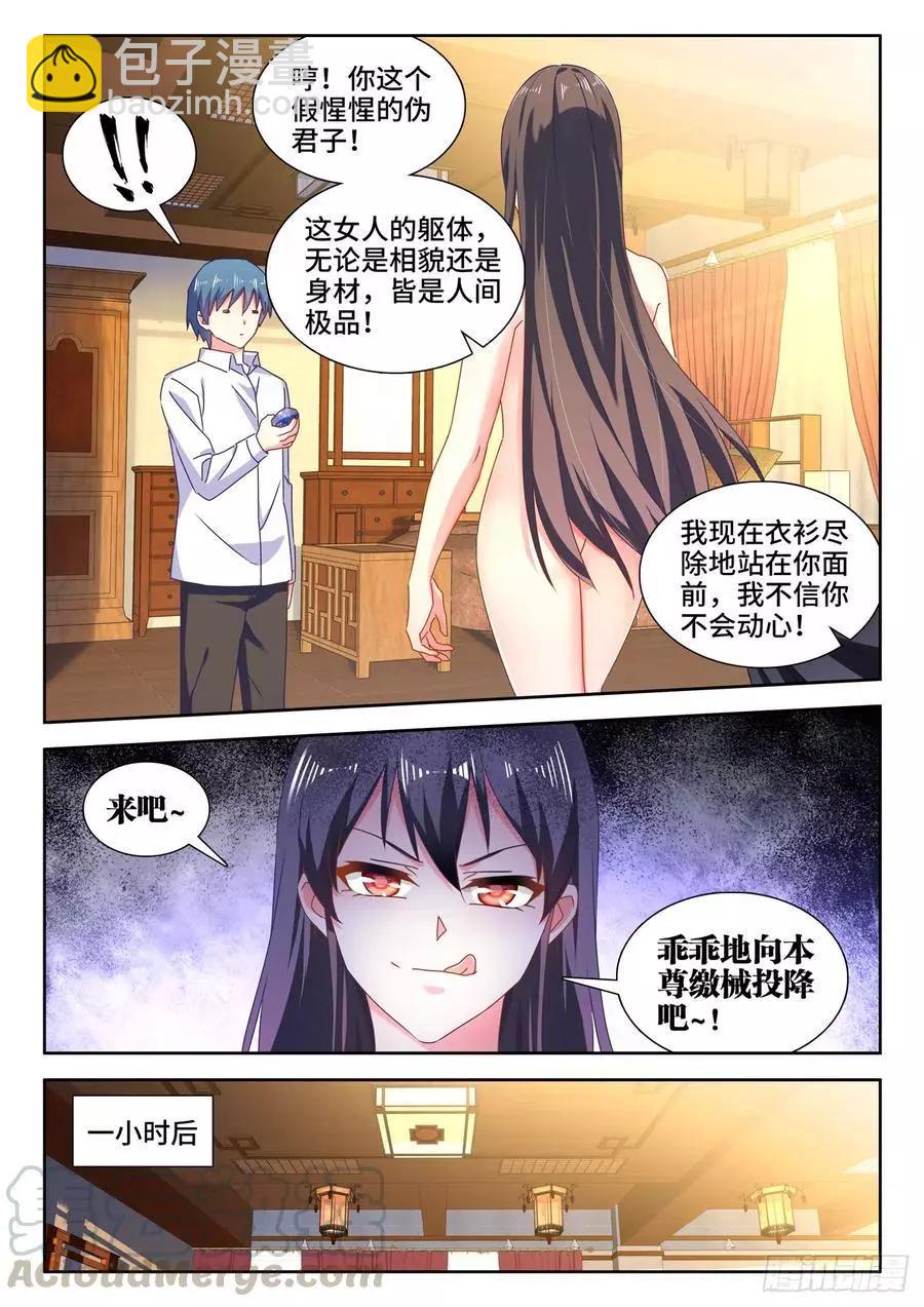 647、两个灵魂-第634话