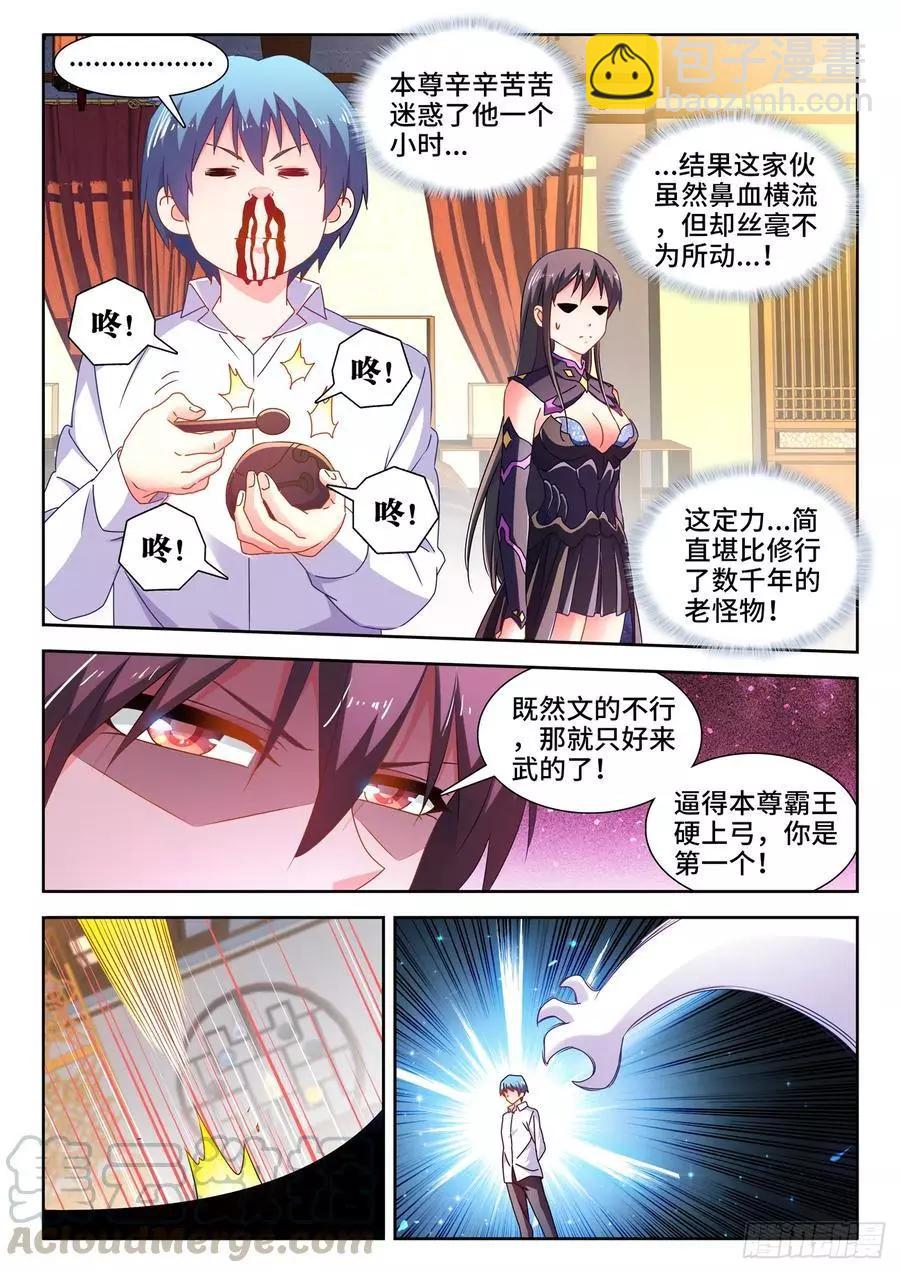 647、两个灵魂-第634话