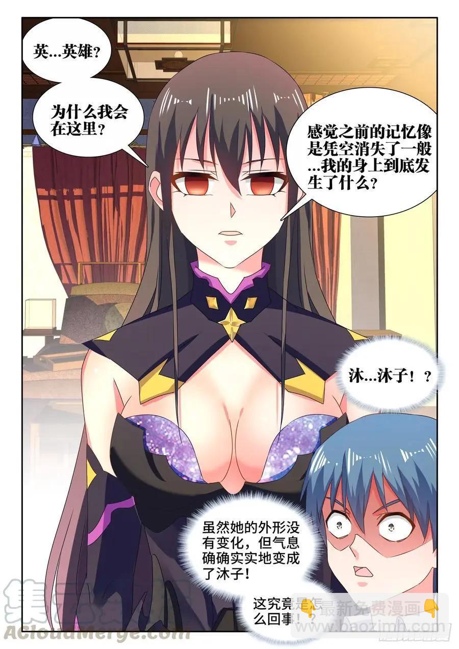 647、两个灵魂-第634话