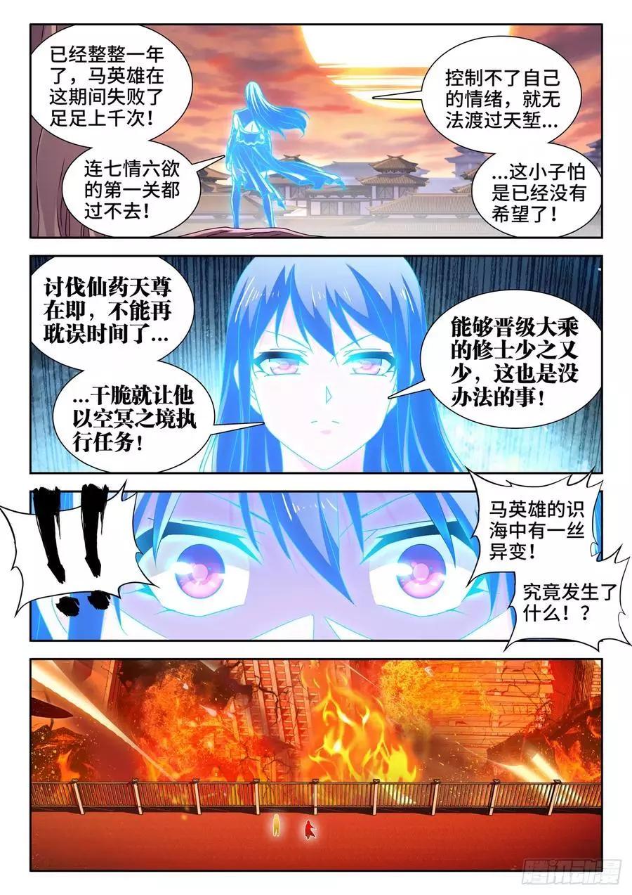 649、另一条路径-第636话