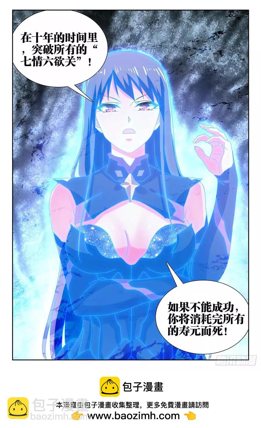 649、另一条路径-第636话