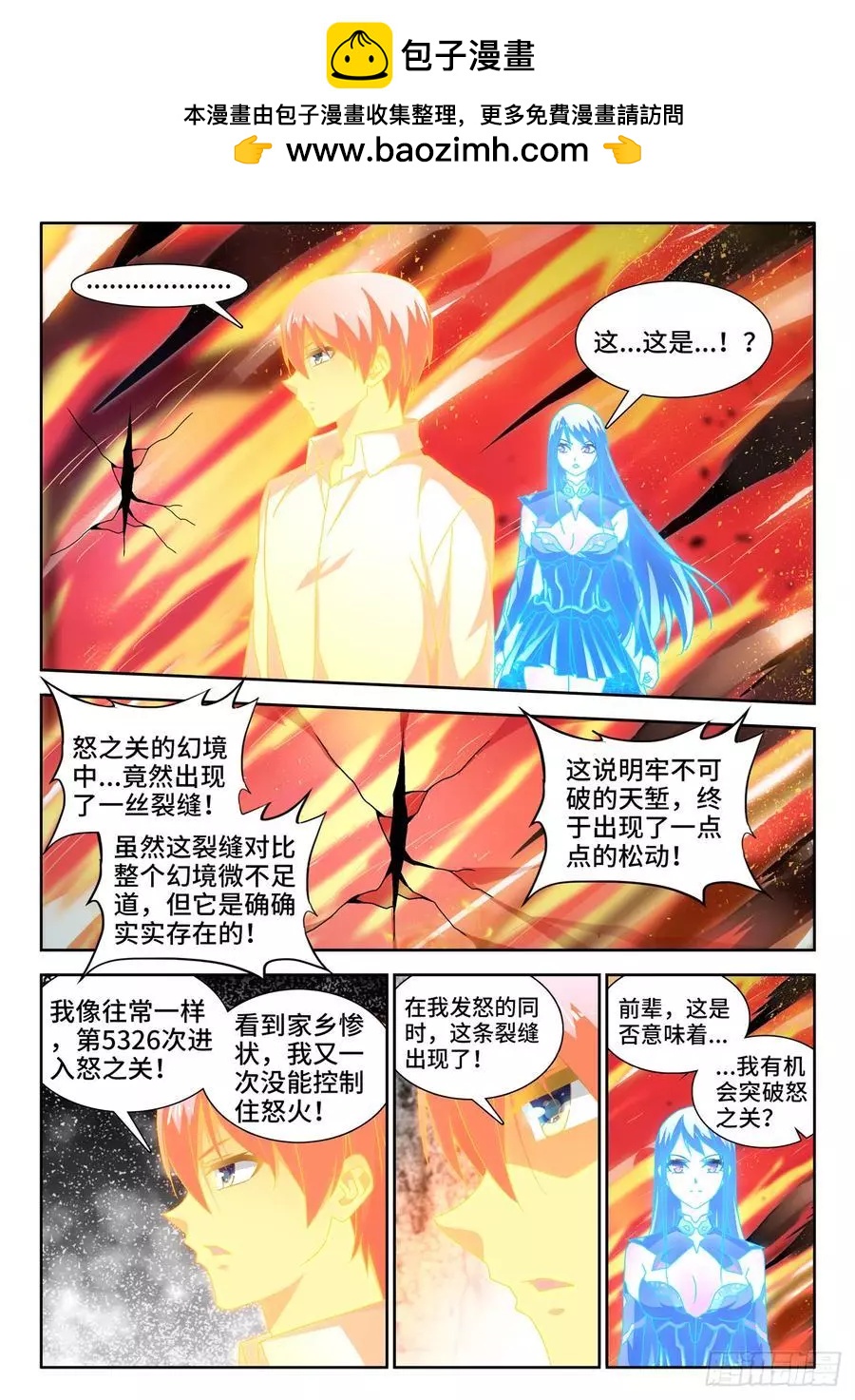 649、另一条路径-第636话