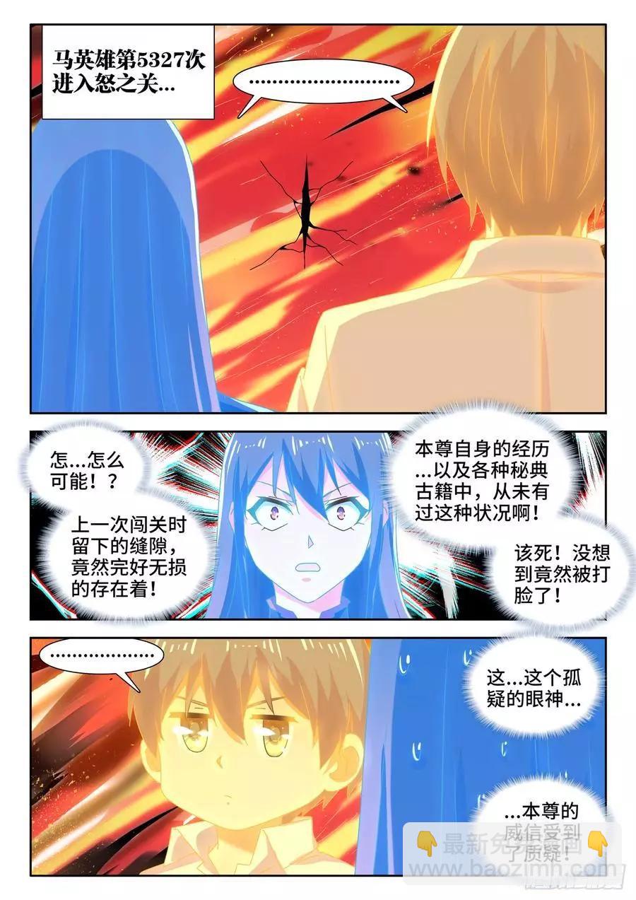 649、另一条路径-第636话