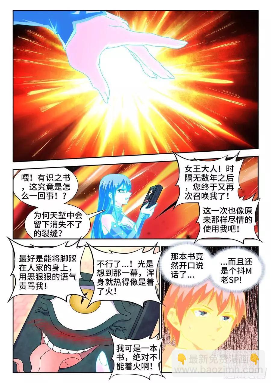 649、另一条路径-第636话
