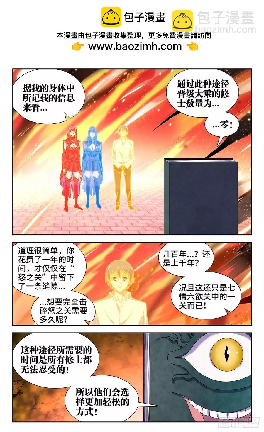 649、另一条路径-第636话