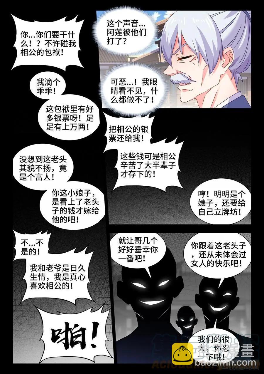 651、光明-第638话