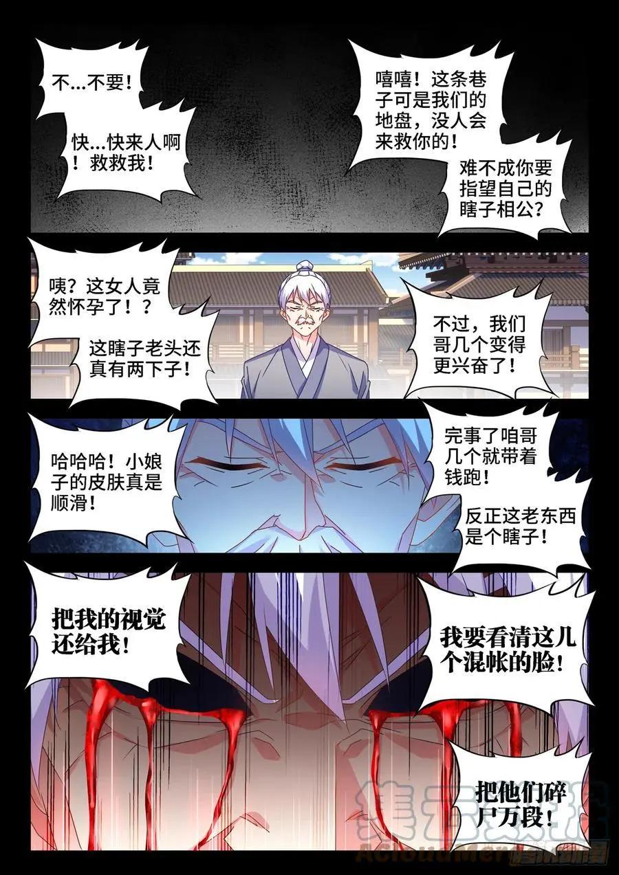 651、光明-第638话