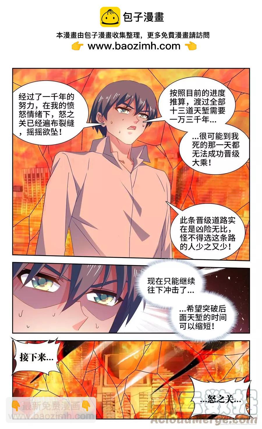 651、光明-第638话